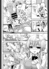 大食系妹試し読み2ページ
