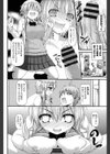 大食系妹試し読み4ページ