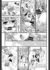 大食系妹試し読み7ページ