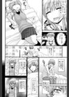 大食系妹試し読み8ページ