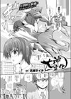 大神変化試し読み1ページ