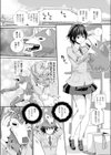 大神変化試し読み2ページ