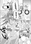 大神変化試し読み3ページ