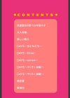 大人な娘。試し読み2ページ