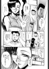 大人な娘。試し読み8ページ