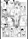 大人な娘。試し読み9ページ