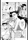 大人な娘。試し読み10ページ