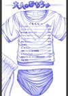 大人のおもちゃ試し読み3ページ