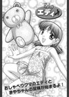 大人のおもちゃ試し読み4ページ