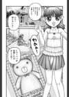 大人のおもちゃ試し読み5ページ