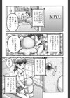 大人のおもちゃ試し読み6ページ