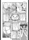 大人のおもちゃ試し読み7ページ