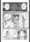 大人のおもちゃ試し読み9ページ