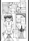 大人のおもちゃ試し読み10ページ