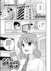 大人のおもちゃの作り方試し読み1ページ