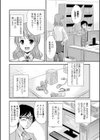 大人のおもちゃの作り方試し読み2ページ