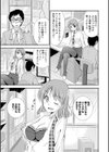大人のおもちゃの作り方試し読み3ページ