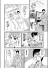 大人のおもちゃの作り方試し読み4ページ