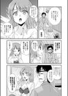 大人のおもちゃの作り方試し読み5ページ