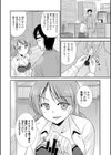 大人のおもちゃの作り方試し読み6ページ