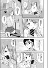 大人のおもちゃの作り方試し読み7ページ