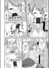 大人のおもちゃの作り方試し読み8ページ
