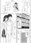大人のオンナ＜SpecialEdition/大人のお遊び＆お姉さんのお部屋に…＞試し読み1ページ