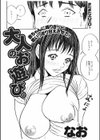 大人のオンナ＜SpecialEdition/大人のお遊び＆お姉さんのお部屋に…＞試し読み2ページ