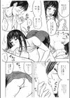 大人のオンナ＜SpecialEdition/大人のお遊び＆お姉さんのお部屋に…＞試し読み8ページ