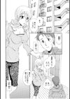 大人のお姉さん試し読み2ページ