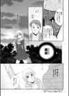 大人のお姉さん試し読み3ページ