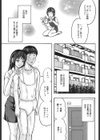 大人のお遊び試し読み1ページ