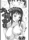 大人のお遊び試し読み2ページ