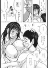 大人のお遊び試し読み3ページ