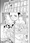 大人のカンケイ試し読み1ページ