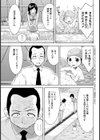 大人のカンケイ試し読み3ページ