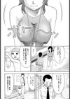 大人のカンケイ試し読み4ページ