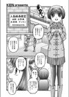 大人の絵画教室試し読み2ページ