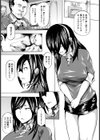 大人の玩具試し読み3ページ