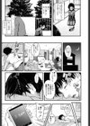 大人はきっとさみしくない 試し読み2ページ