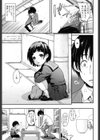 大人はきっとさみしくない 試し読み3ページ
