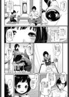 大人はきっとさみしくない 試し読み4ページ