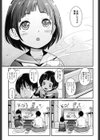大人はきっとさみしくない 試し読み5ページ