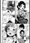 大人はきっとさみしくない 試し読み6ページ