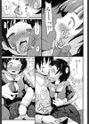 大人はきっとさみしくない 試し読み7ページ