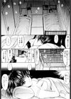 大切な君試し読み1ページ