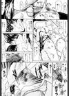 大切な君試し読み2ページ