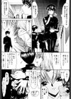 大切な君試し読み6ページ