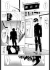 大切な君試し読み8ページ