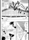 大相姦家族試し読み5ページ